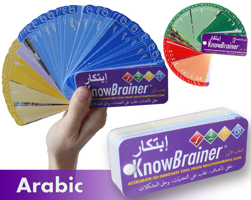 ARABIC KnowBrainer أداة المفكر لإلهام الإبداع والابتكار والعصف الذهني - SOLUTIONSpeopleSTORE